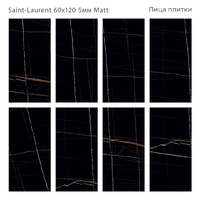 Керамогранит Staro MARBLES SAINT-LAURENT 5мм MATT 60х120см
