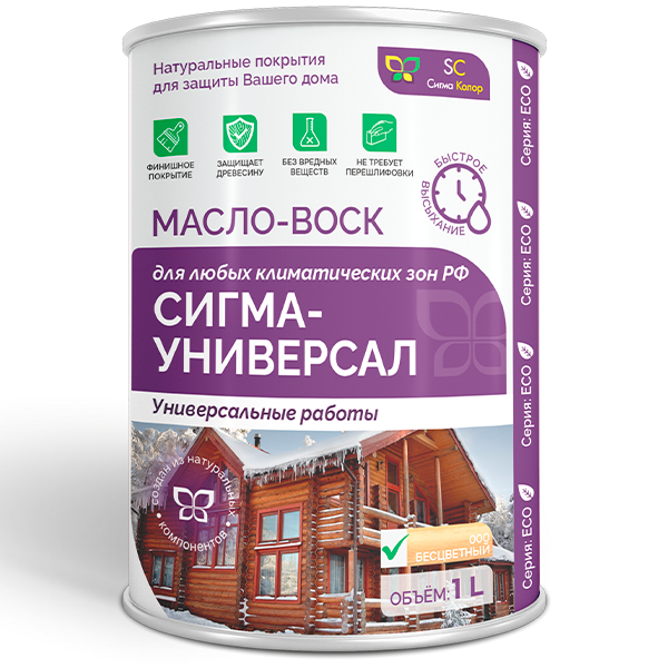 Масло-воск Сигма Колор СИГМА-УНИВЕРСАЛ