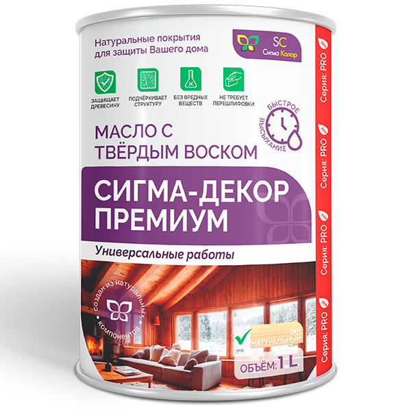 Масло с твердым воском Сигма Колор СИГМА-ДЕКОР ПРЕМИУМ