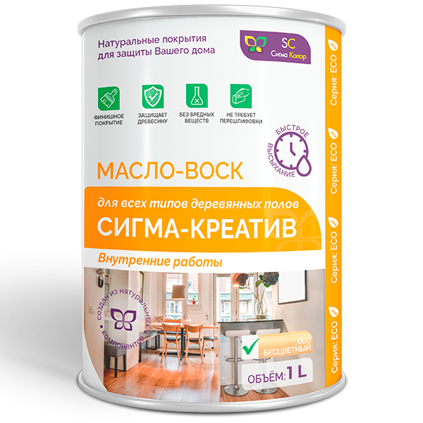 Масло-воск Сигма Колор СИГМА-КРЕАТИВ