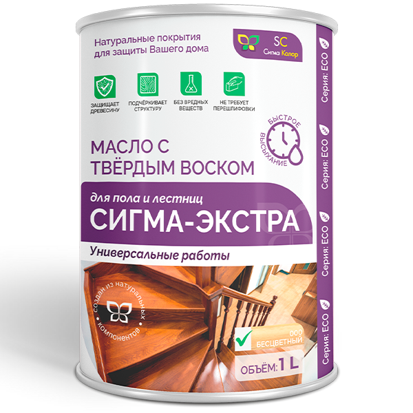Масло с твердым воском Сигма Колор СИГМА-ЭКСТРА