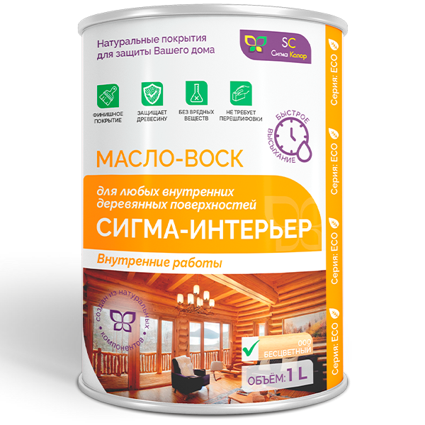 Масло-воск Сигма Колор СИГМА-ИНТЕРЬЕР