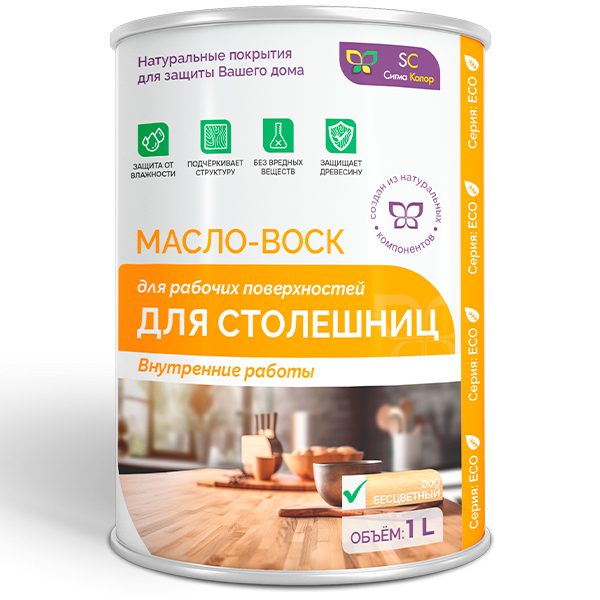 Масло-воск Сигма Колор ДЛЯ СТОЛЕШНИЦ