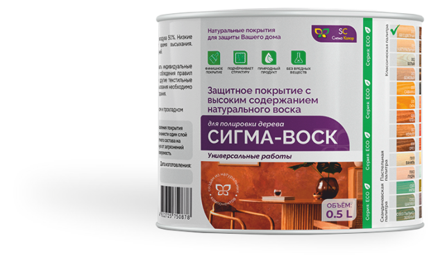 Масло-воск Сигма Колор СИГМА-ВОСК