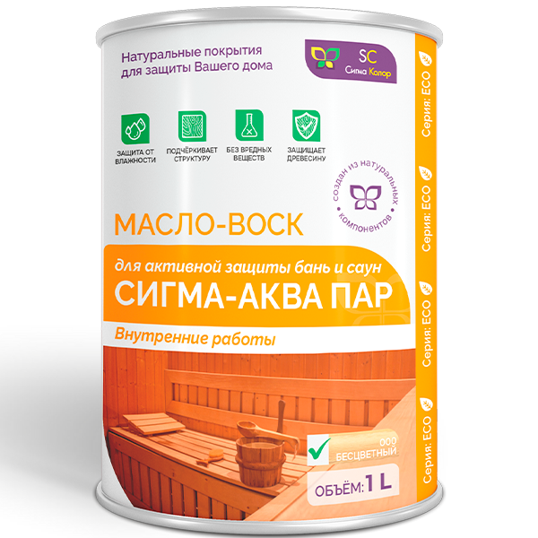 Масло-воск Сигма Колор СИГМА-АКВА ПАР