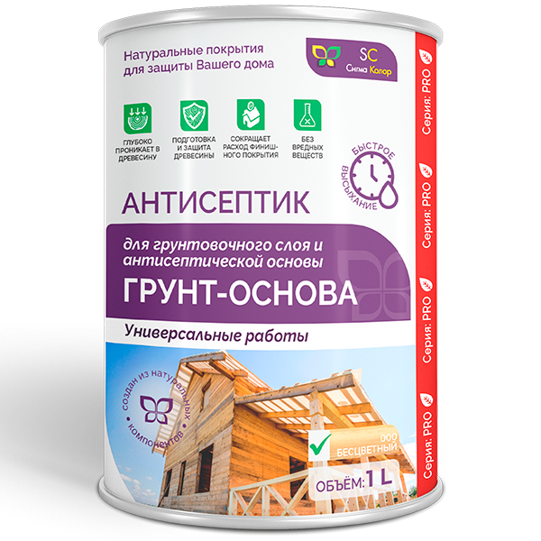 Антисептик Сигма Колор СИГМА-ГРУНТ ОСНОВА