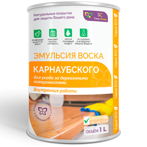 Эмульсия Сигма Колор КАРНАУБСКОГО ВОСКА
