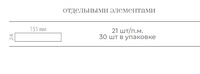 Наборный бордюр на сетке Metlah.Store Red/Black 80х305мм