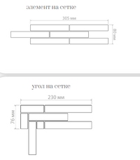 Наборный бордюр на сетке Metlah.Store Red/Black 80х305мм
