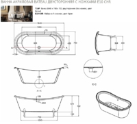 Ванна отдельностоящая с ножками BATEAU Burlington 1640х700х722мм